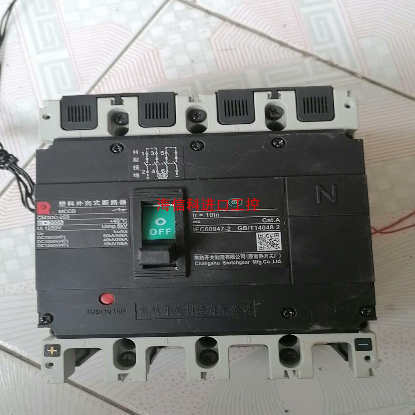 常熟直流断路器CM3DC-250过流in200A成色如图【议价】