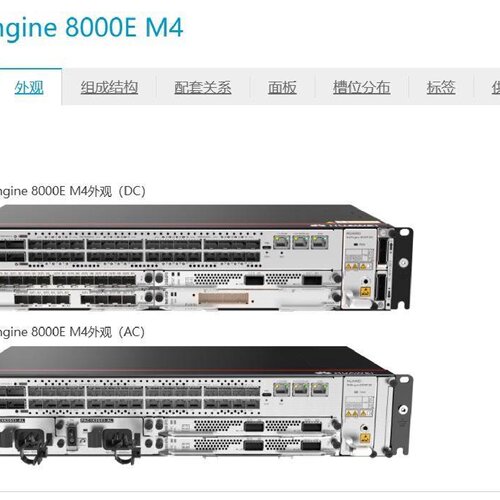 NetEngine8000EM4一体化机箱组件CR8PM4BASDCDCR8PM4BASACD0议价