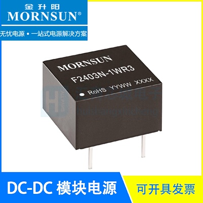 F2403N-1WR3 24V转3.3V/303mA DCDC 隔离电源模块 MORNSUN/金升阳