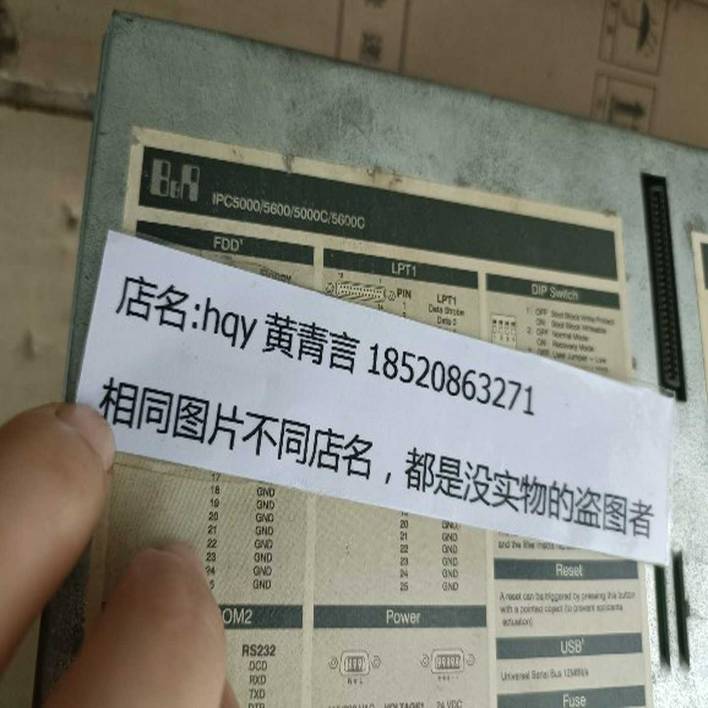 议价IPC5000/5600/5000C/5600C主机议价适用