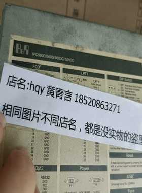 议价IPC5000/5600/5000C/5600C主机议价适用