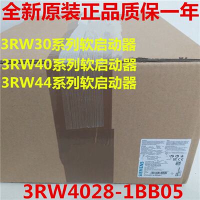 议价西门子3RW4028-1BB05 软起动器S0 38A，22kW/500V 3RW40281BB