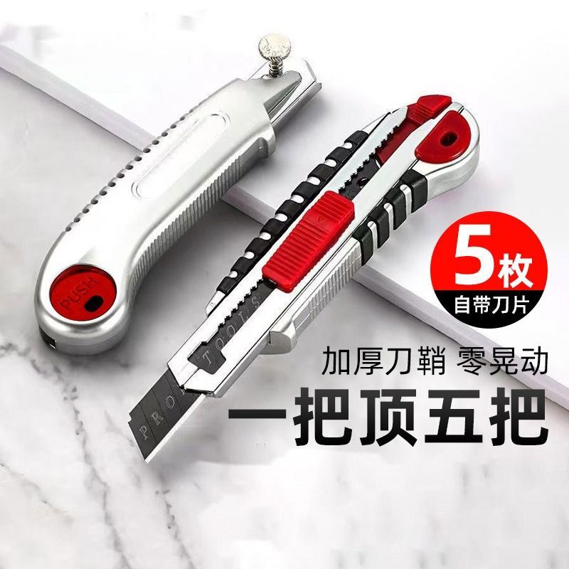 重型加厚大号美工刀小型快递刀手工裁纸墙纸壁纸刀小号美术雕