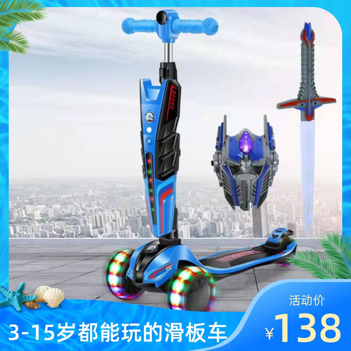 滑板车儿童款3-6-12岁男童小女孩溜溜车宝宝闪光可转弯78岁中