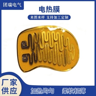 电加热膜 厂家销售聚酰亚胺电热膜油桶邮箱底用