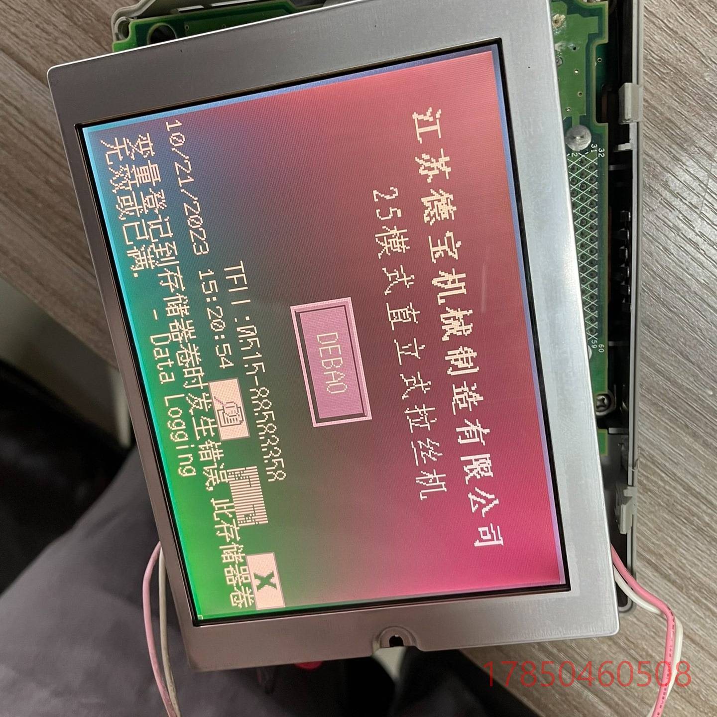 售前询价京瓷 57寸 单色 显示屏 KG057QV1CA-G00维修 议价