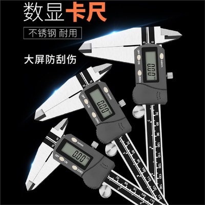胜利四用数显游标卡尺数字型游标卡尺(公英制)不锈钢0300mm