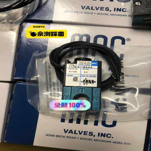 美国MAC电磁阀117B-611BAAA【卡奥电子】