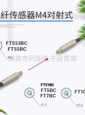 议价-原装日本TAKEX光纤线缆传h感器M4对射式FT5BCFTS53B