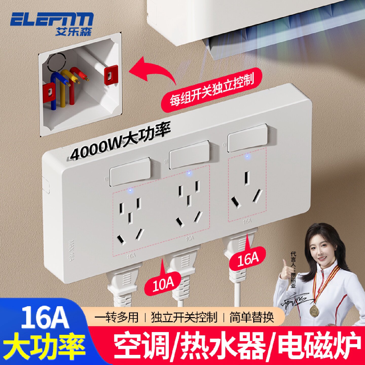 扩展式插座16A安空调热水器专用插座无线多功能一转多转换器插排
