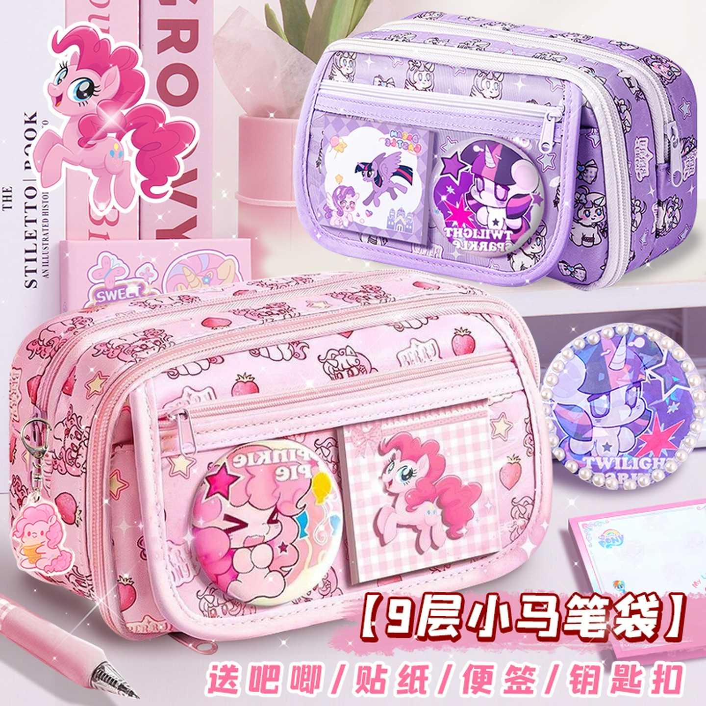 马宝莉笔袋大容量女生可爱高颜值铅笔盒2025新款文具盒初中