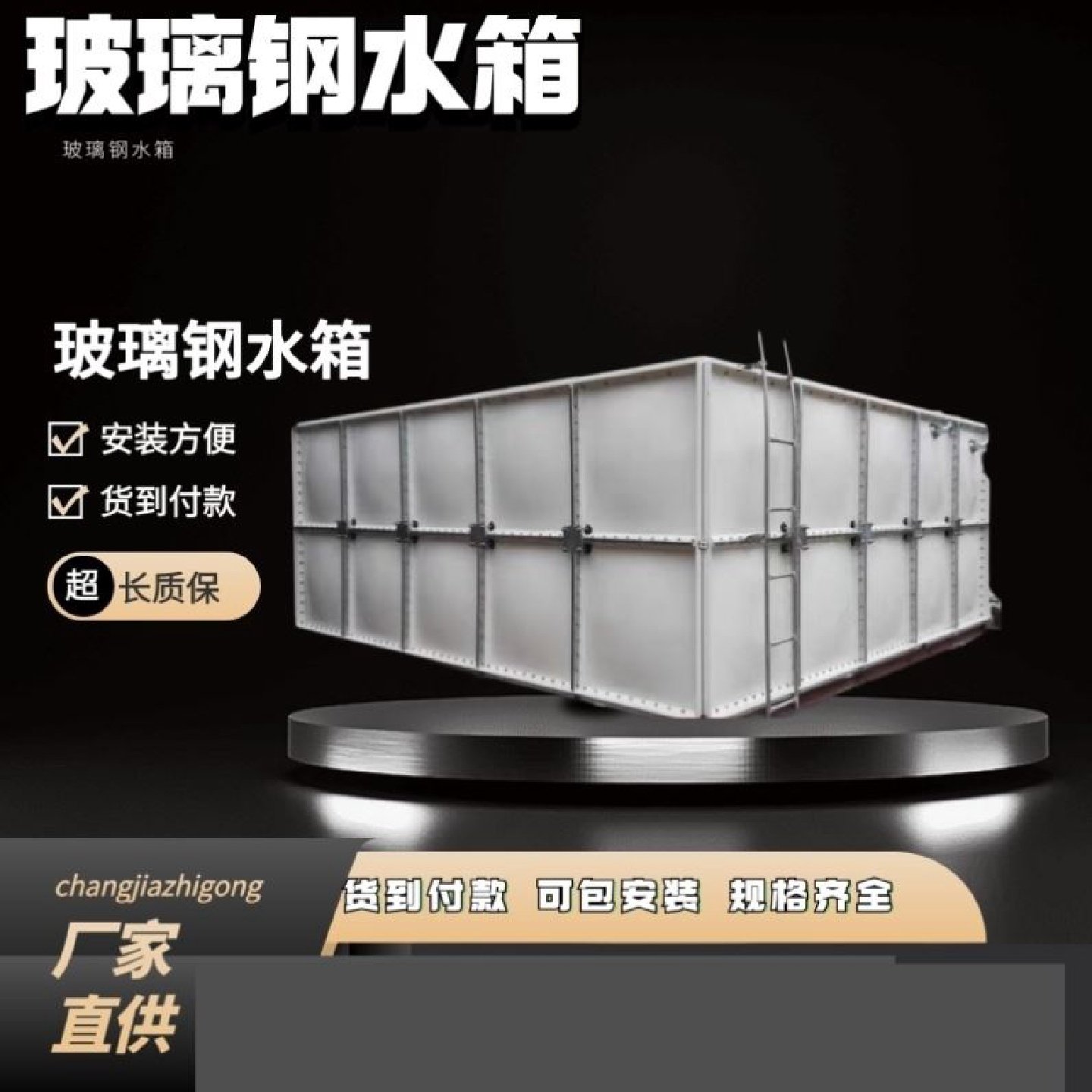 玻璃钢水箱消防水箱方形楼顶蓄水池SMC组合式拼装水箱板保温水箱,基础建材,基础材料,淘宝优惠券,粉丝福利购,淘宝优惠卷