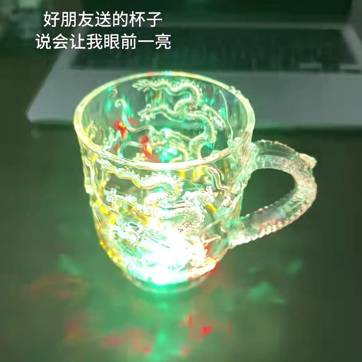 七彩发光龙杯倒水就亮感应水杯亚克力啤酒杯情人节新年送朋友礼物