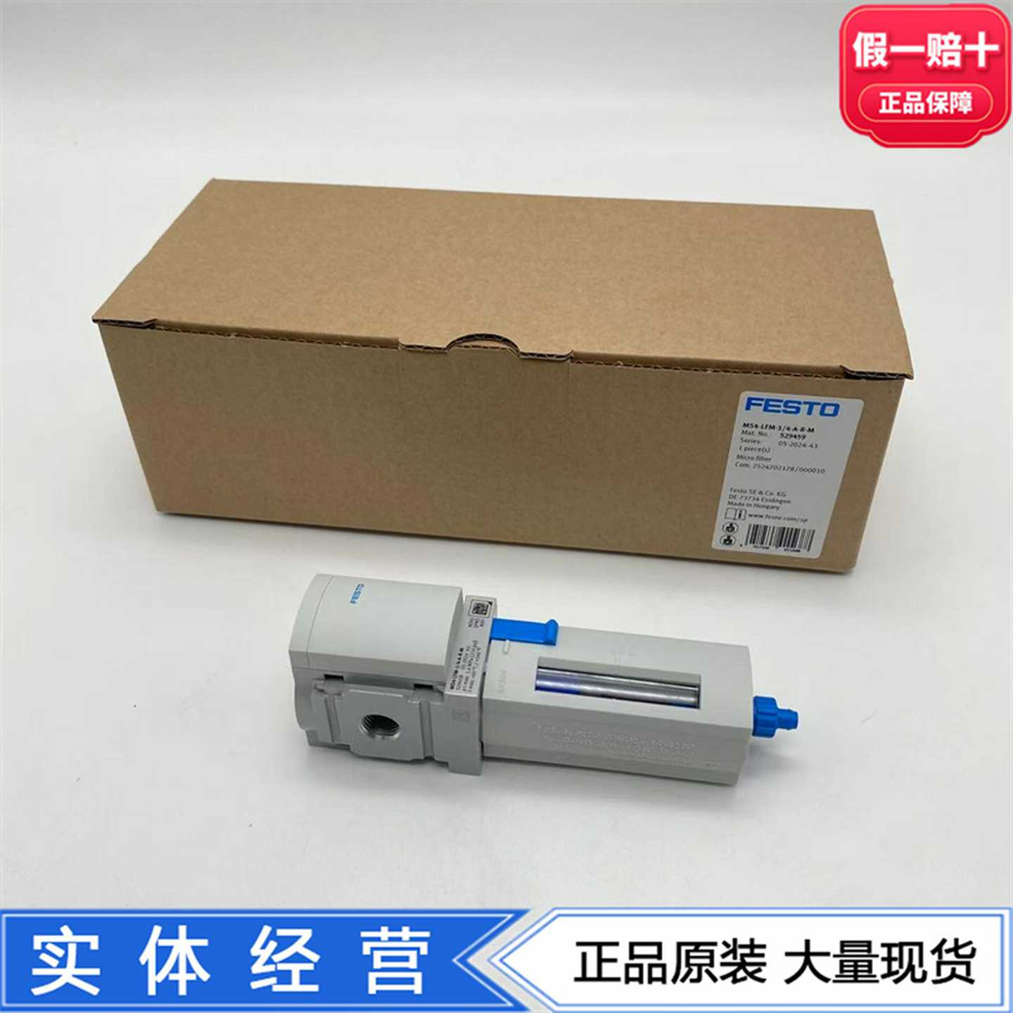 FESTO费斯托超精细过滤器MS4-LFM-1/4-ARM-DA529459536822正品
