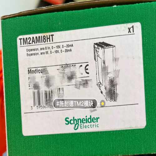 （议价）TM2AMI8HT，模块正品