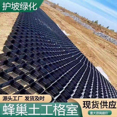 蜂巢土工格室HDPE片材边坡防护护坡网格带排水孔稳固河床土工格栅