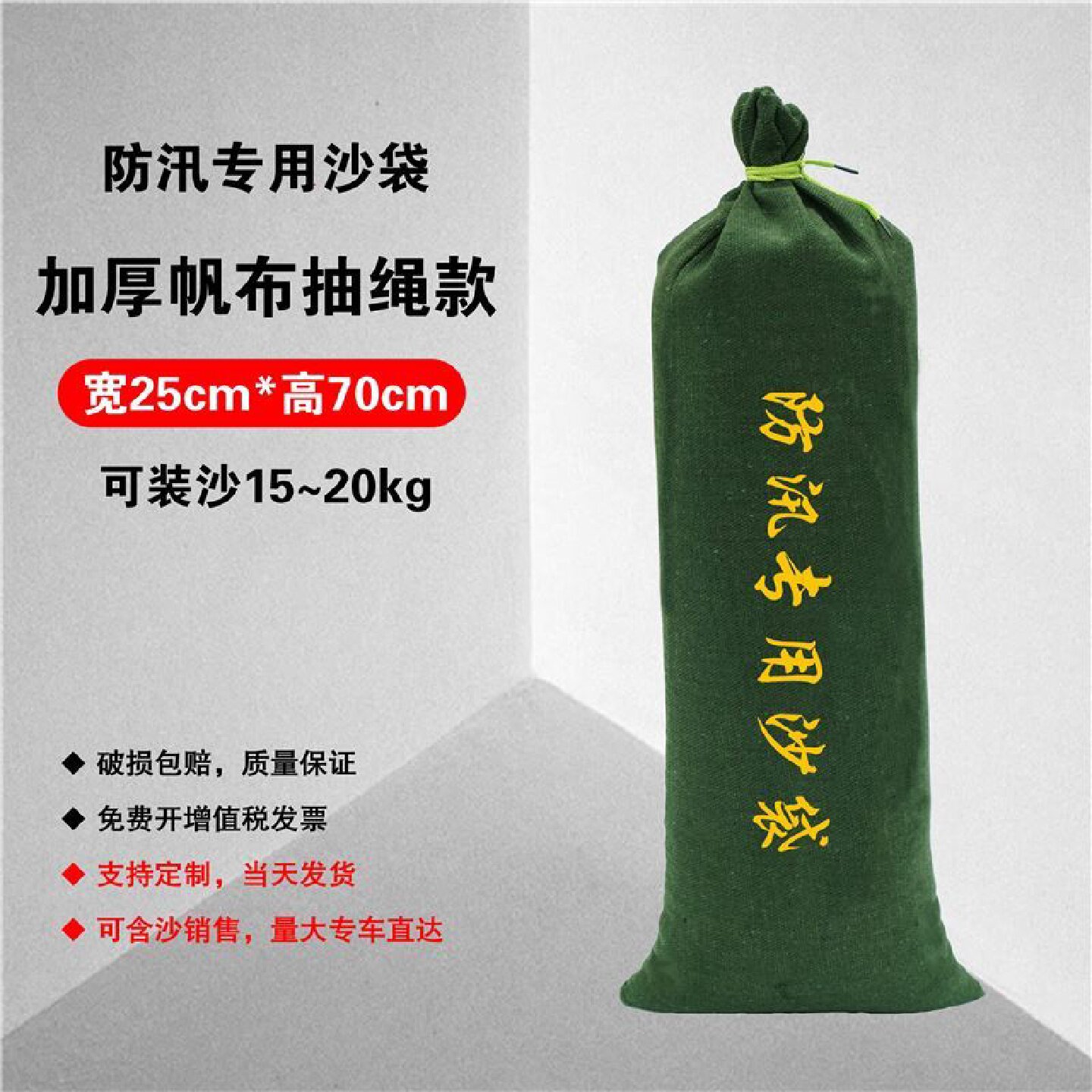 防洪防汛专用沙袋含沙加厚帆布自吸水膨胀袋物业抗洪家用防水沙包