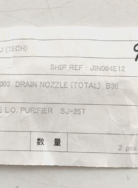 Drain Nozzle PN 407736003 For Mitsubishi SJ25T FO  LO Oil Pu