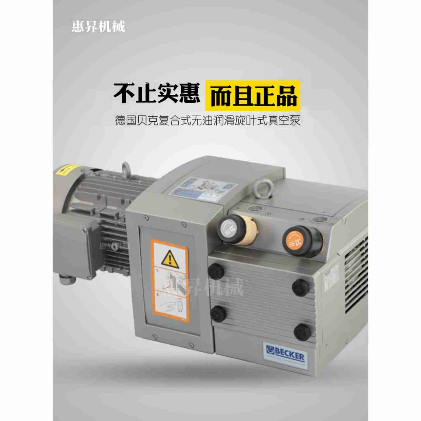 议价-德国BECKER真空泵无油泵VT4.8/4.16/25/40DVT/KVT3K.8