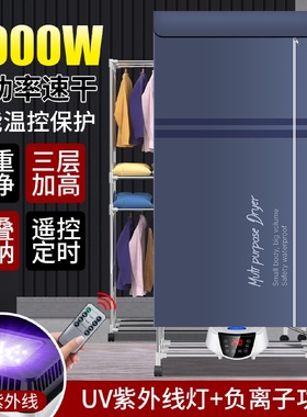 可折叠烘干机便捷家用干衣机宿舍干衣机双层三层折叠烘干机架