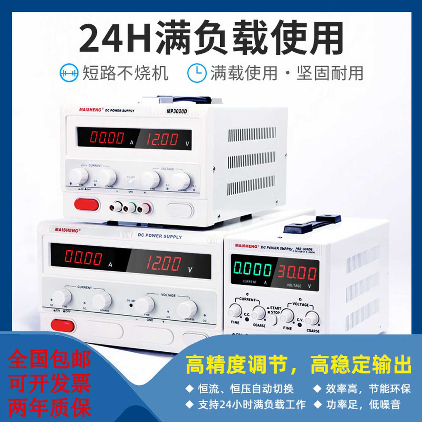 150V120V100V老化维修60A50A30A20A10A5A3A2可调直流稳压