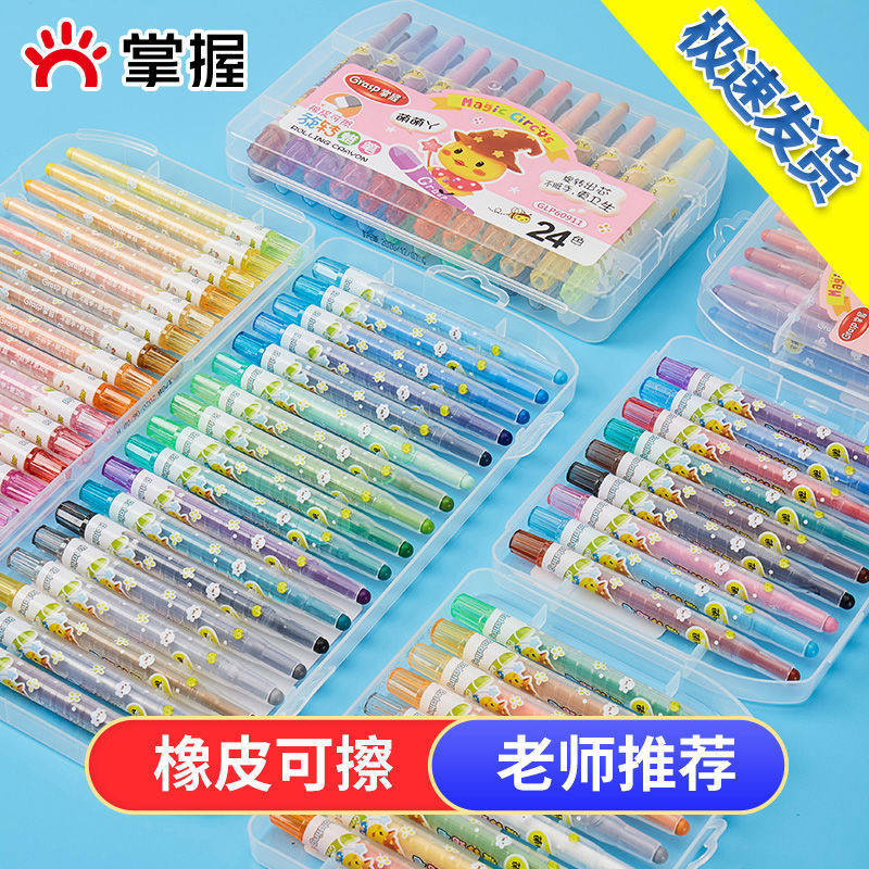 掌握36色旋转蜡笔套装幼儿园专用小学生彩色蜡笔12色儿童油画棒