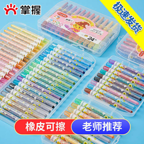 掌握36色旋转蜡笔套装幼儿园专用小学生彩色蜡笔12色儿童油画棒