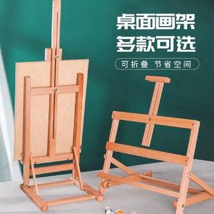 美术生木制迷你小画架油画素描水彩画板架三陵星 画架桌面台式