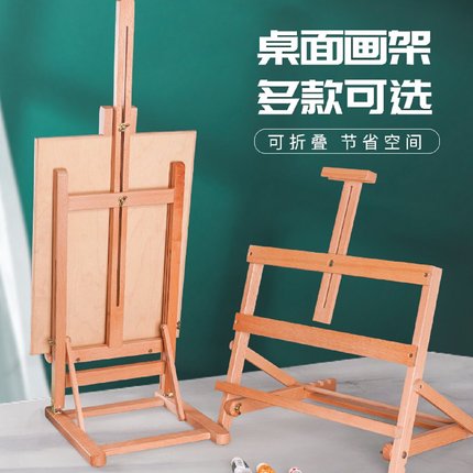 画架桌面台式美术生木制迷你小画架油画素描水彩画板架三陵星