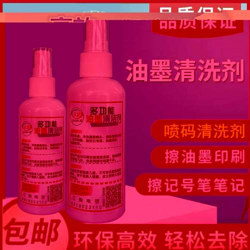 议价-PS版洁版液PS版清洁剂印刷器材耗材清洗液PS版清洁剂20