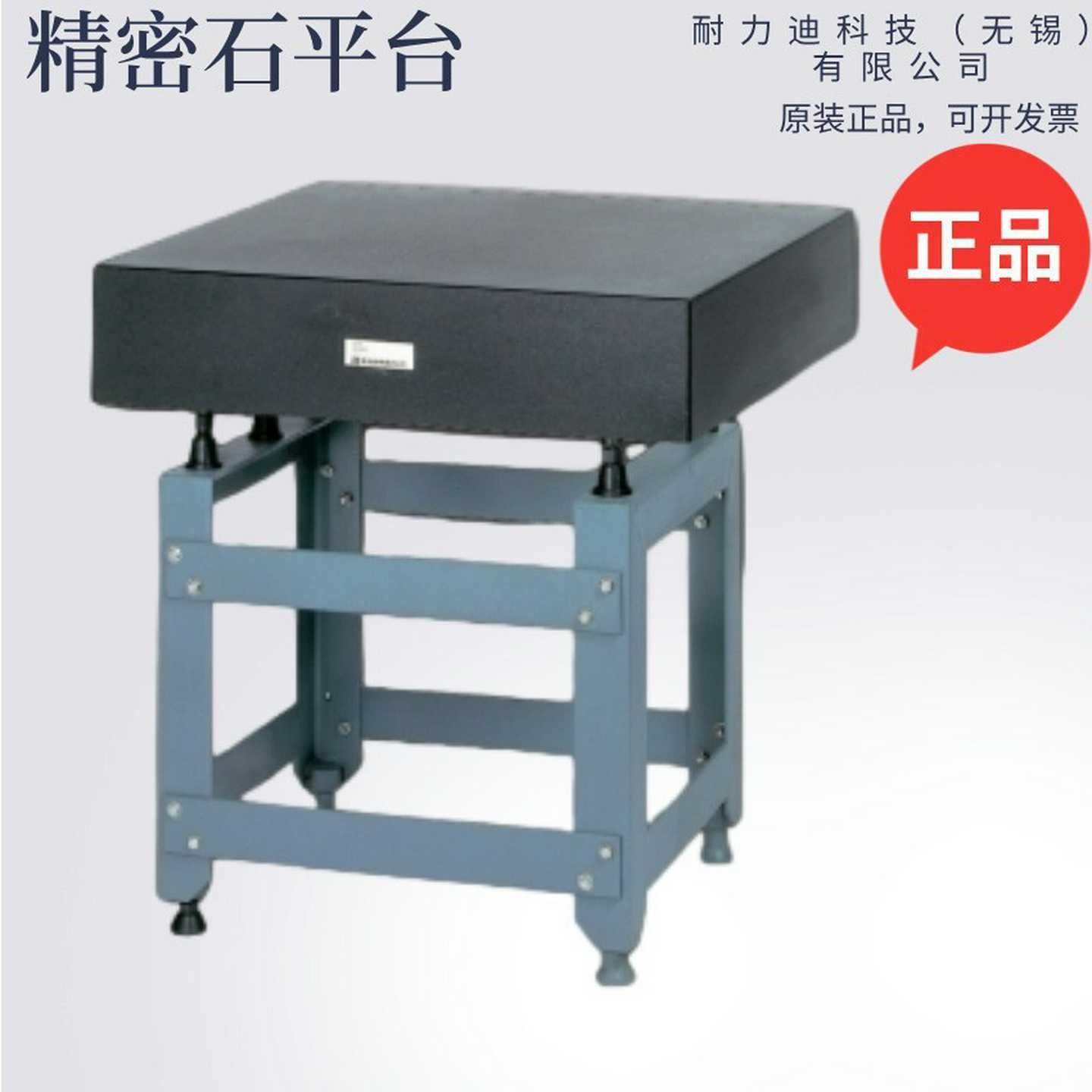 日本SK新泻精机精密石平台G152C0202025253030T-5050T-4560