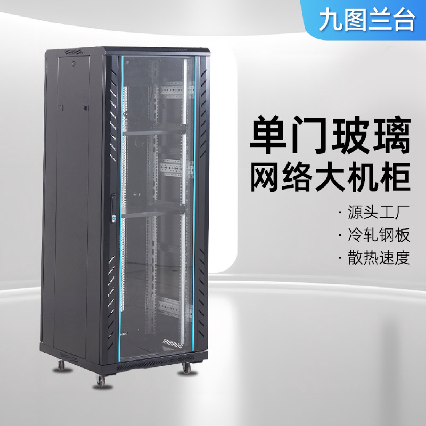 落地服务弱电机箱功放服务器弱电网络机柜监控设备路由器交换机