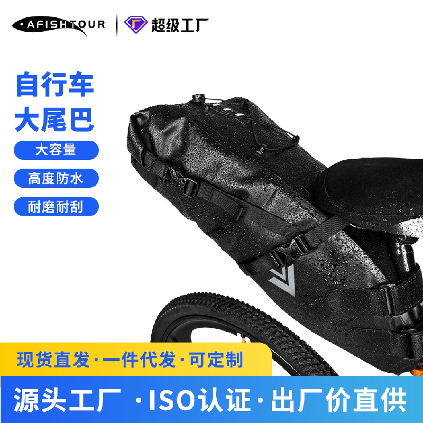 骑行自行车包大尾包大容量公路长途骑行鞍座包车尾包