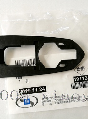 适配凯迪拉克XTSATSLCT6XT5XT4门把手垫子车门外拉手垫片配件