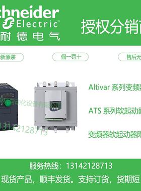 议价VW3A3203/VW3A3204施耐德ATV340/ATV御程/I/O扩充卡/继电器输