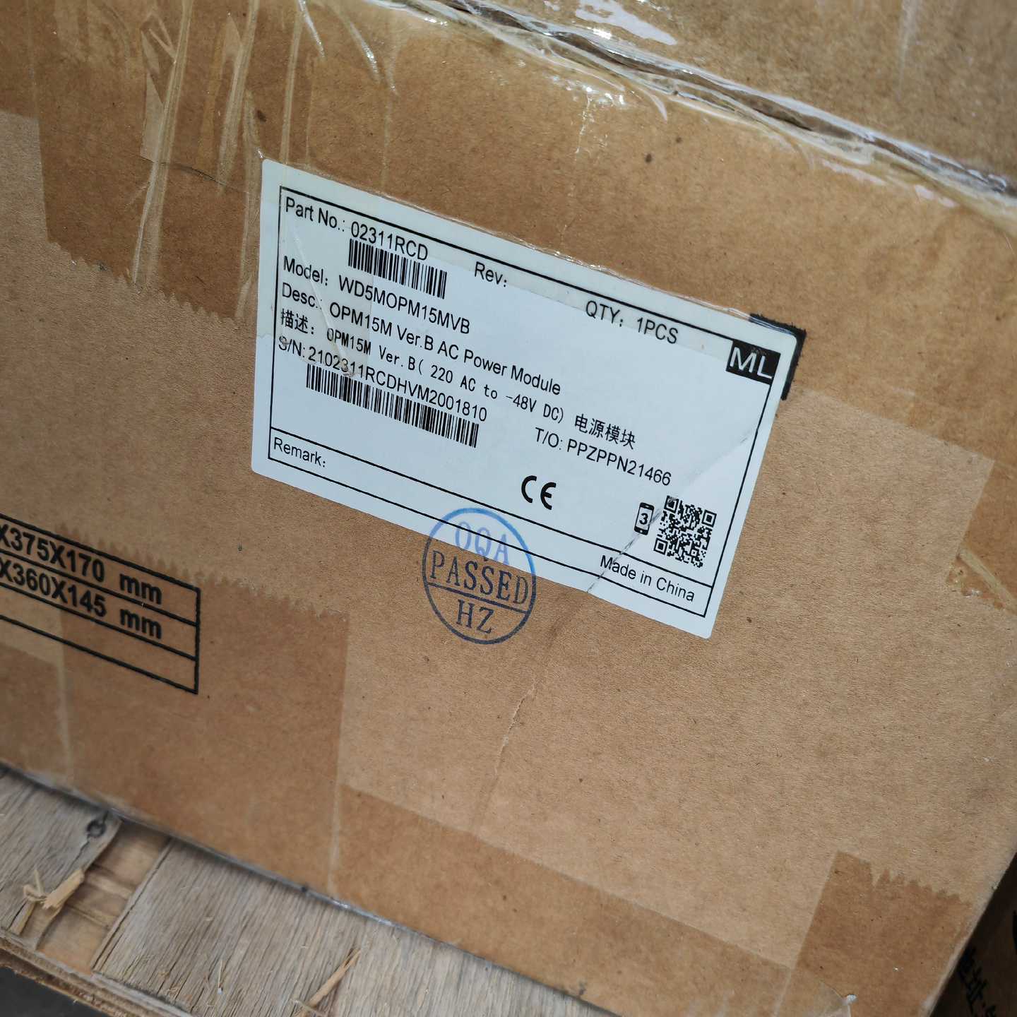 询价施工队伍opm15