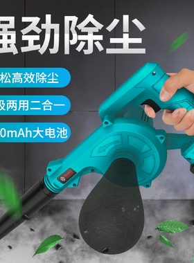 厂家直销大功率充电式锂电吹风机鼓风机工业家用无线电脑除尘器