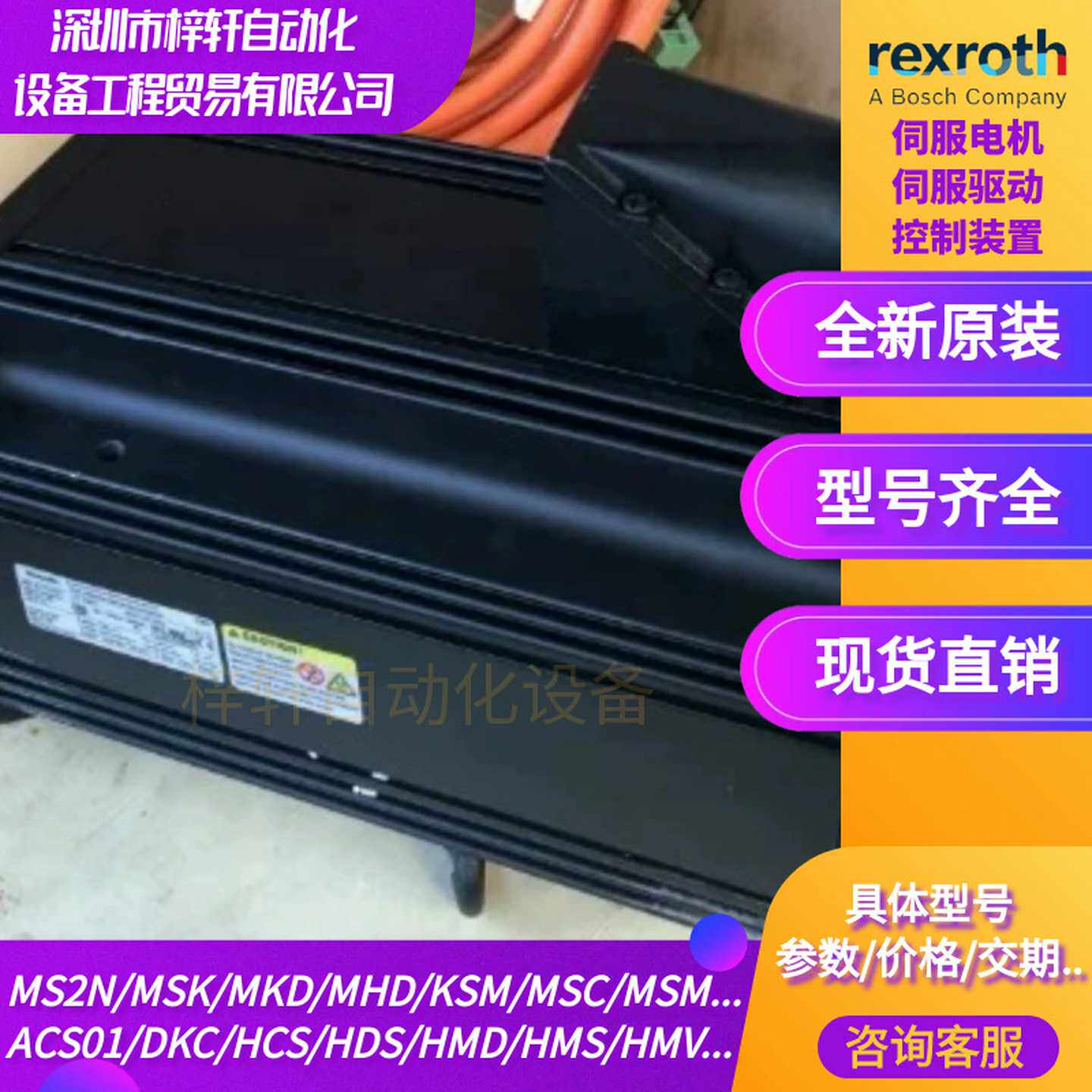 力士乐原装MSK100B-0300-NN-S2-AG0-RNNN/R911f310882伺服电机议