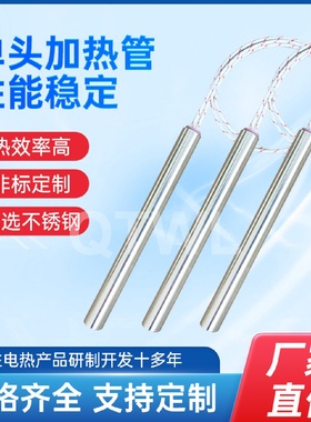 不锈钢模具单头电热管阶梯分段式单端出线加热管点火棒可调节加热