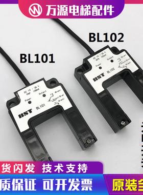 隆兴四川快速快意电梯平层感应器BL102101 U型光电开关贝斯特BST*