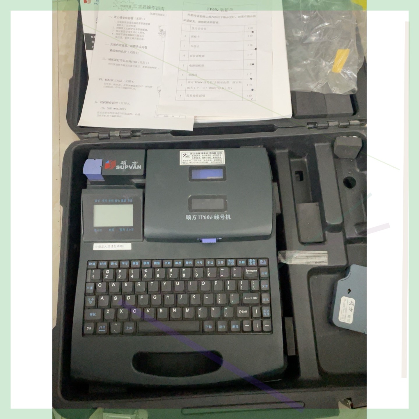 售前询价硕方打码机TP60i