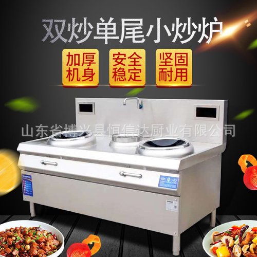 商用电磁炉15kw双头电磁小炒炉双炒单尾电磁灶食堂饭店工厂灶