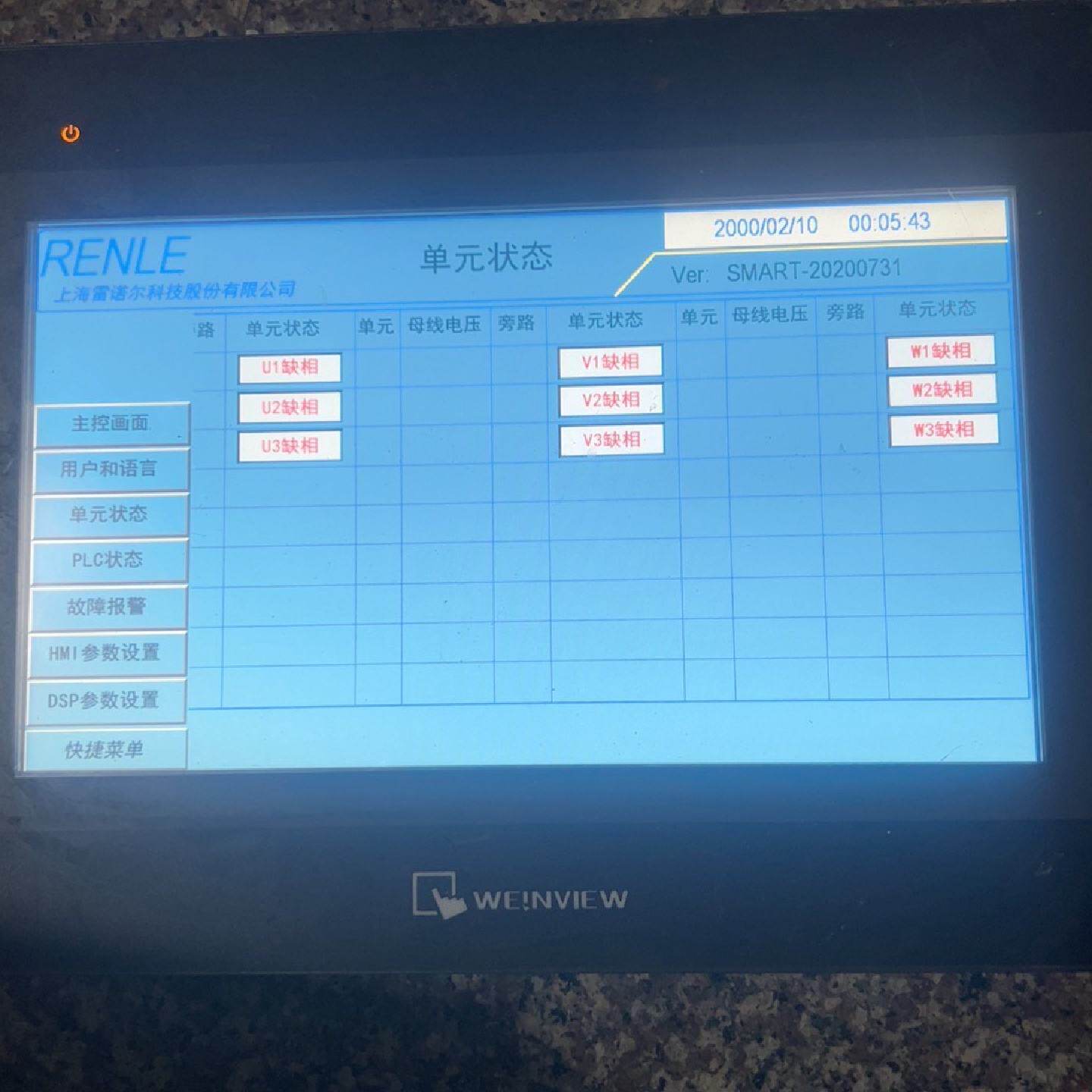 二手拆机触摸屏MT6103ip功能显示正常，图片实拍，已测试--议价商