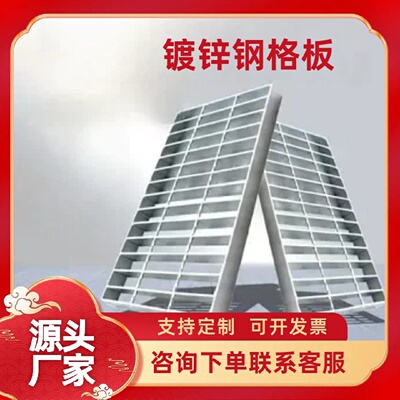 热浸镀锌钢格板洗车房平台钢格板电厂踏步板支持定制钢格栅板