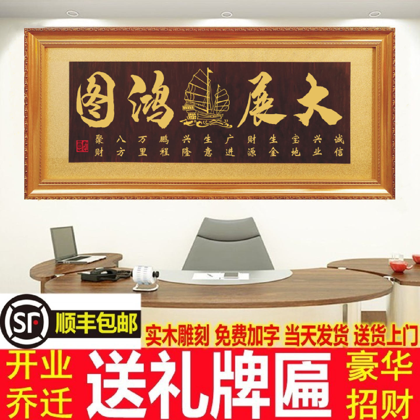 诚信赢天下开业牌匾公司开张送礼贺词生意兴隆字画招牌贺匾实木匾