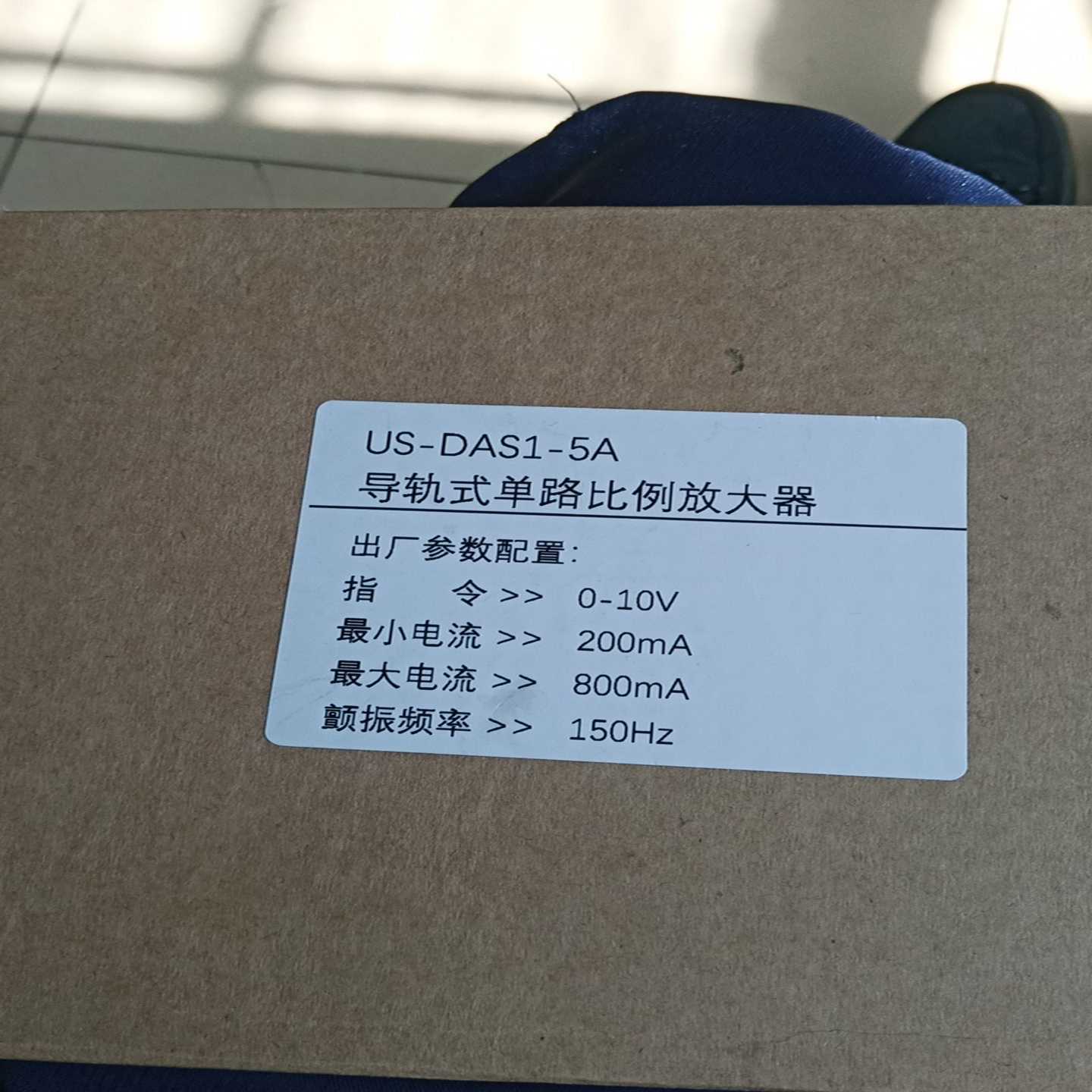 US-DAS1-5A单路比例放大器【博航商行】