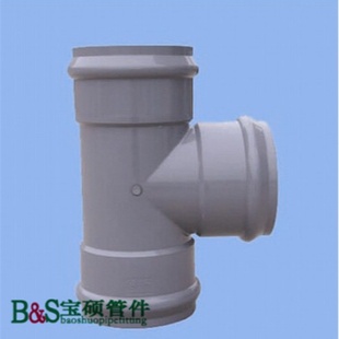 U一承一平一插异三通160 PVC 315mm横向型三通管件