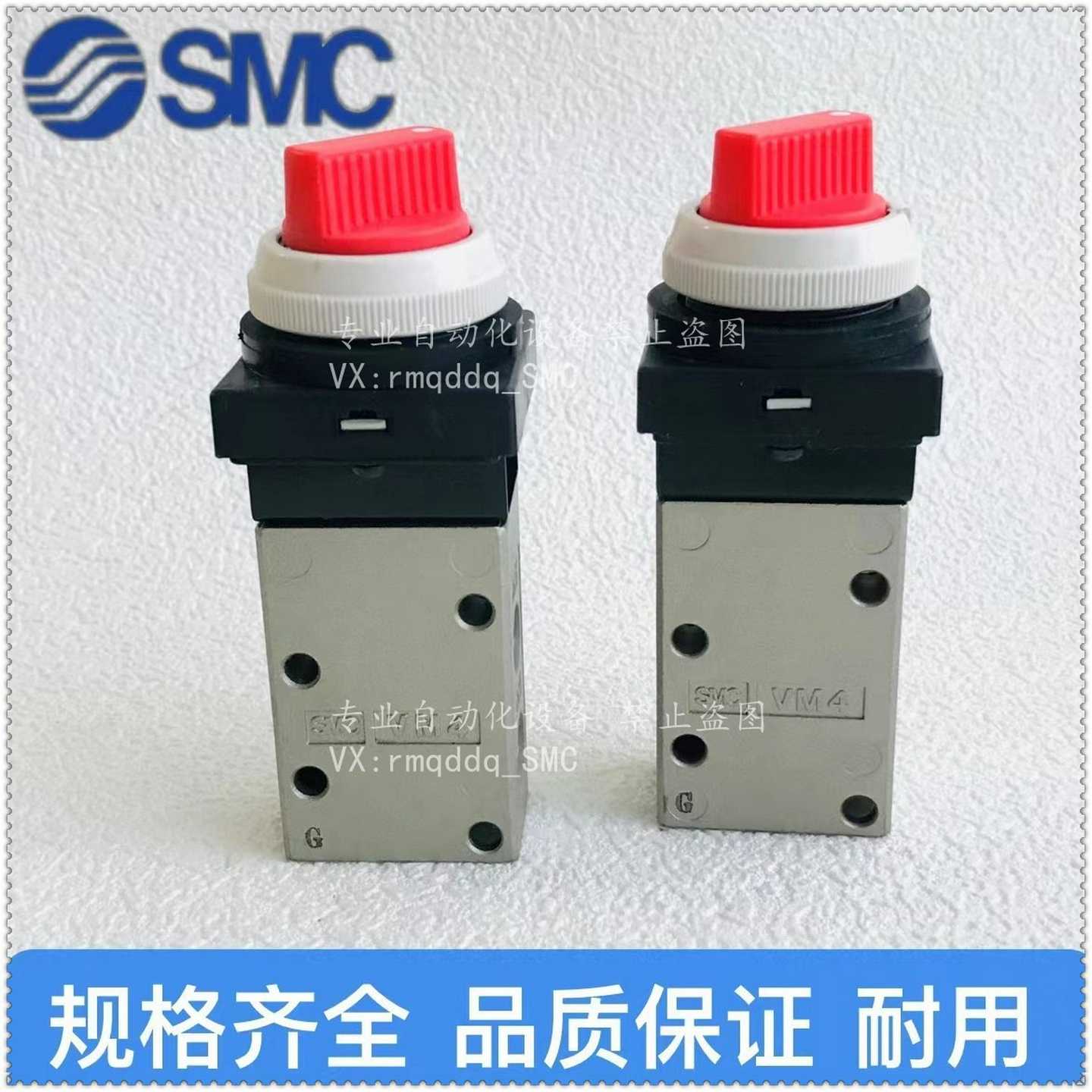 询价SMC机控阀VM131-VM151-VM153-01-00