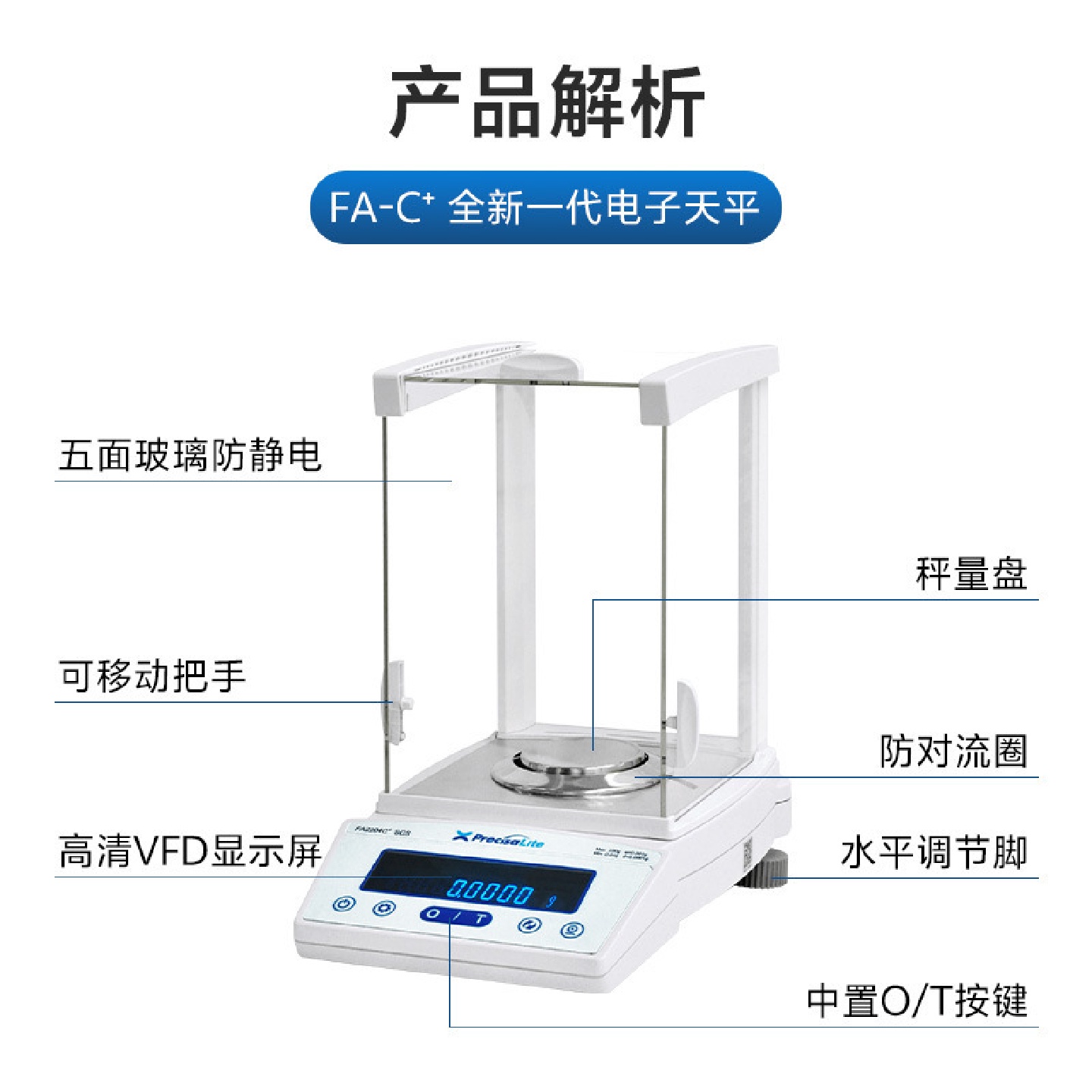 上海精科天美FA3103C新款精密电子天平千分之一天平0.001g