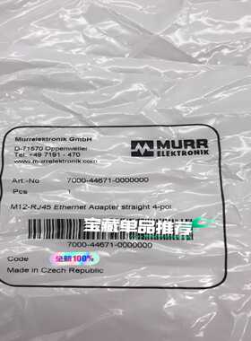 MURR7000-44671-0000000德国穆尔7000（零零电子）
